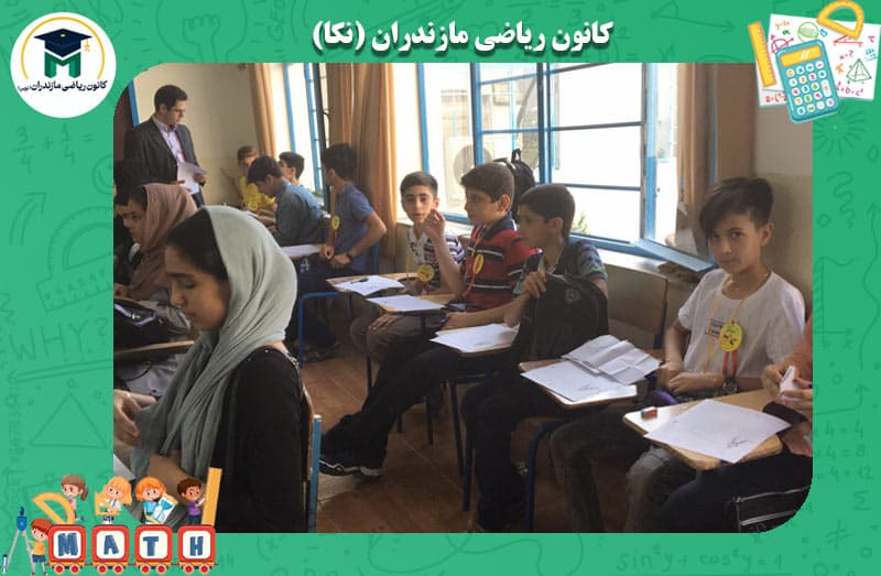  کانون ریاضی مازندران