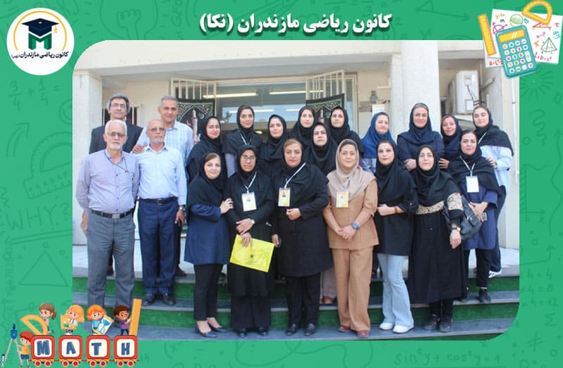  کانون ریاضی مازندران