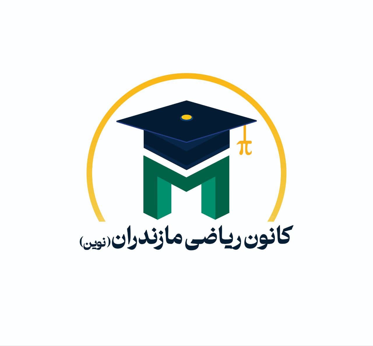 کانون ریاضی مازندران (نکا)